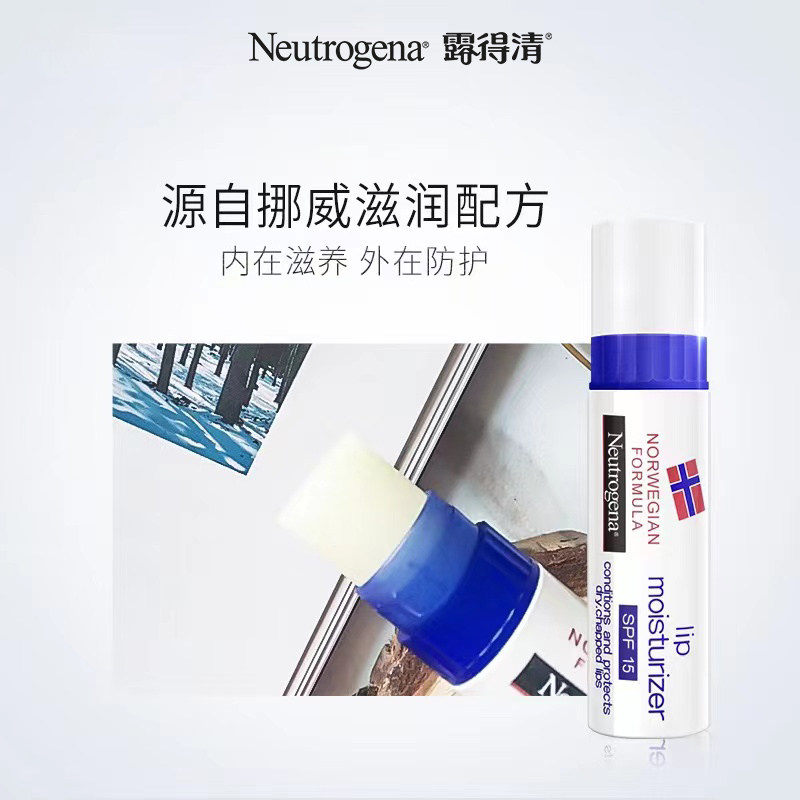 露得清护肤男女秋冬防干裂润唇膏 露得清润唇膏