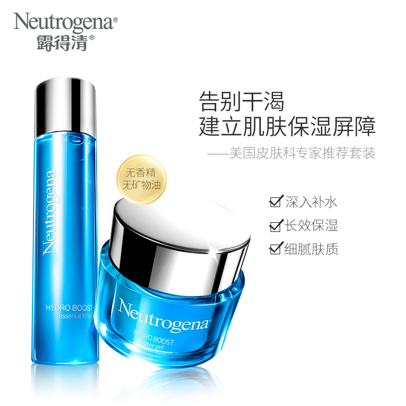 露得清水活盈透面部护理套装持久 露得清面部护理套装