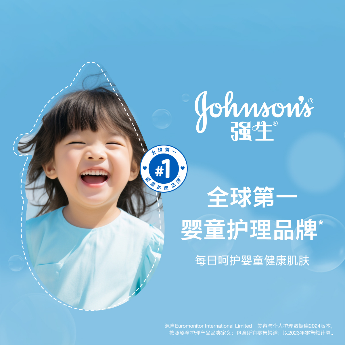 强生婴儿童清凉沁爽沐浴露金银花植萃舒爽温和洁净无泪配方弱酸性