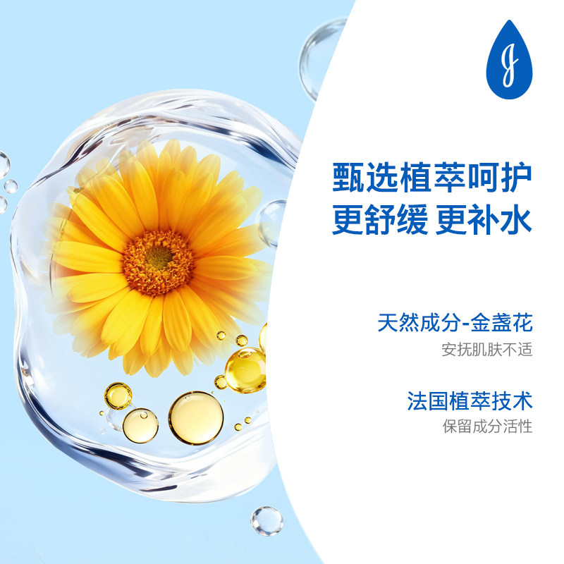 强生婴儿面霜金盏花宝宝霜新生婴儿清润保湿润肤霜儿童舒缓滋润霜