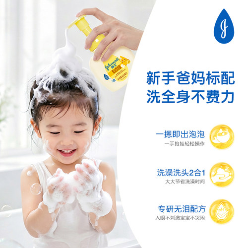 强生婴儿洗发水沐浴露二合一儿童洗护新生儿宝宝专用官方正品 - 图0