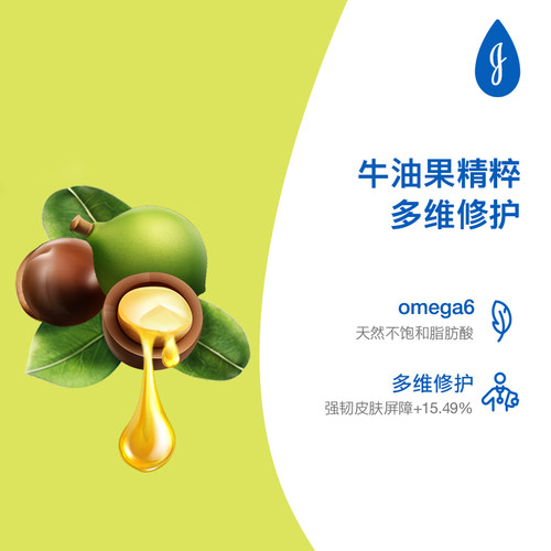 【会员百补试用】强生婴儿牛油果面霜15g旅行装派样宝宝润肤霜 - 图1