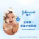 Johnson & Johnson baby soft bubble shampoo shower gel two-in-one newborn children's gentle tears without tears flagship store genuine
