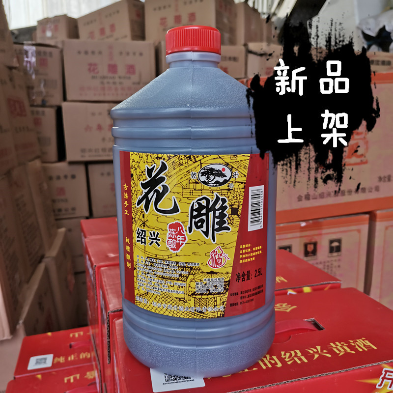 绍兴产桶装绍兴特产花雕酒做菜黄酒泡阿胶老酒糯米黄酒2.5L - 图0