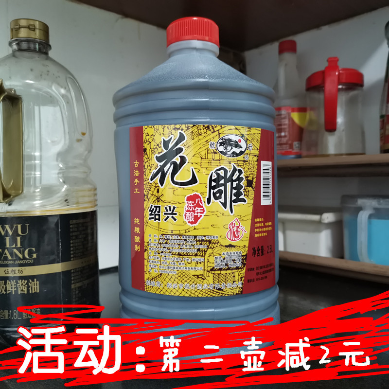 绍兴产桶装绍兴特产花雕酒做菜黄酒泡阿胶老酒糯米黄酒2.5L - 图1