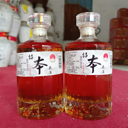 绍兴黄酒 绍本原酒二十年老酒半干型花雕酒16度本色无焦糖色500ml - 图1