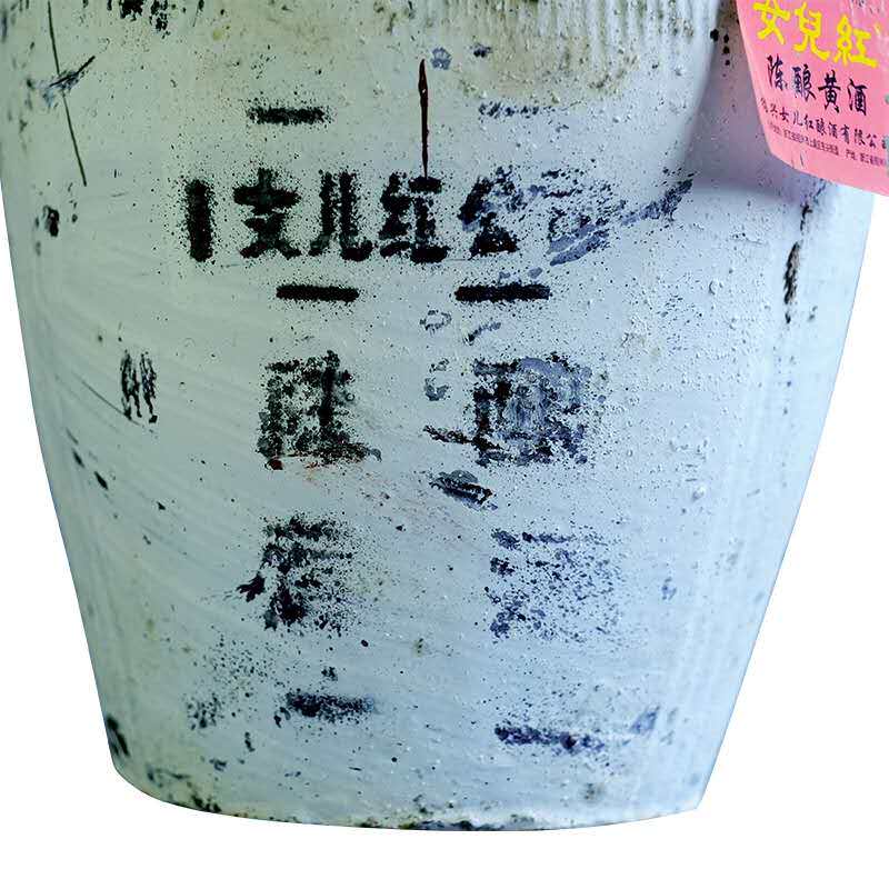 女儿红酒20斤坛装绍兴黄酒花雕酒陈酿加饭酒女儿红干型20斤10公斤