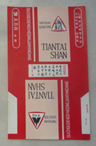 Used Garden Flower Paper-Tiantai Mountain