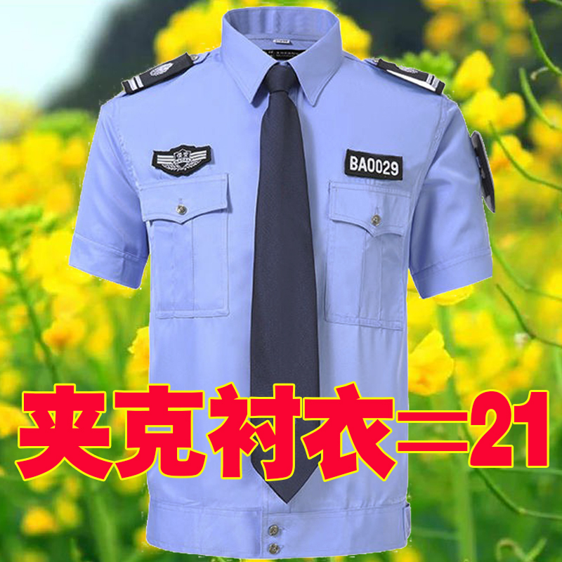 保安服薄长袖套装男春秋季衬衣保安工作服物业衬衫制服女夏装半袖 - 图2