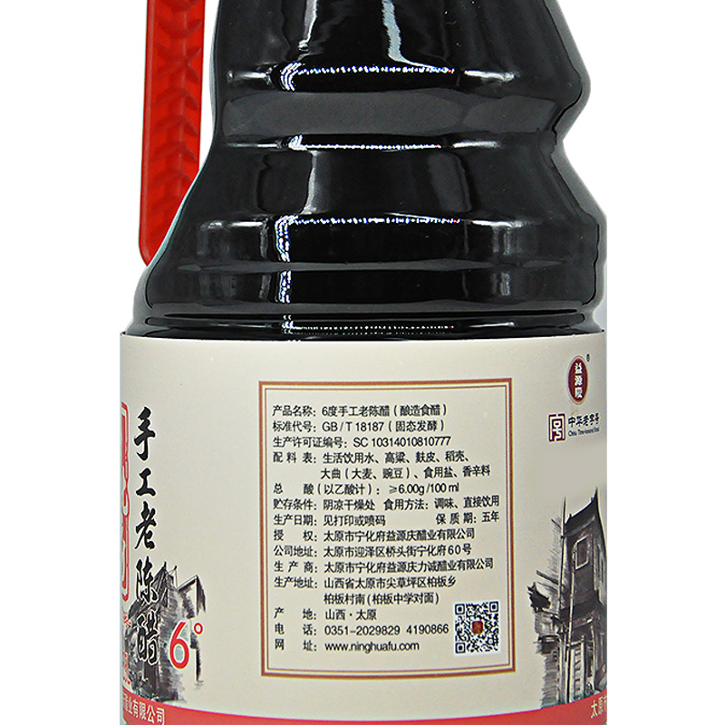 益源庆手工6老陈醋1250ml桶 6度酸厨房调味醋泡黑豆粮食酿造老醋-图3