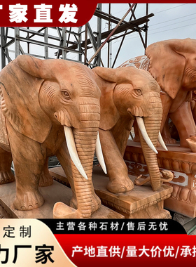 石雕大象天然汉白玉一对