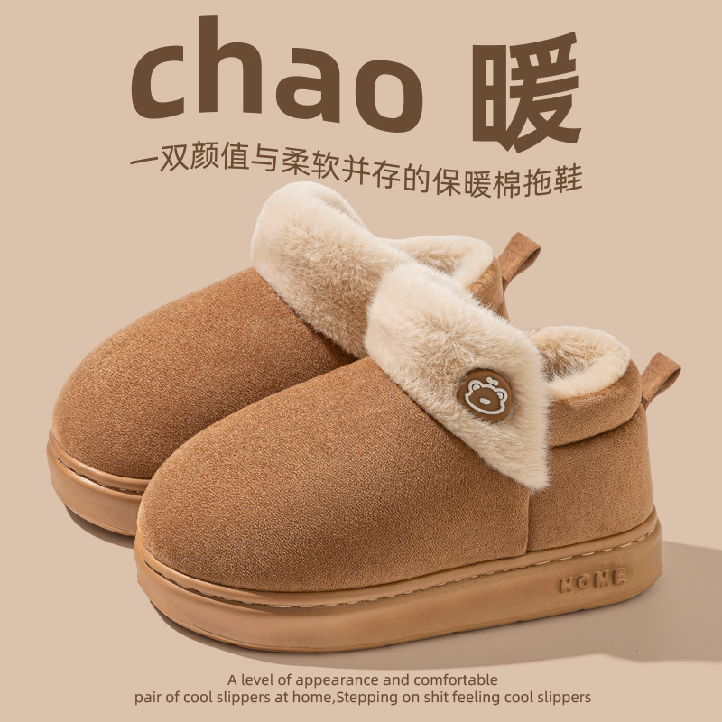 冬季毛毛绒雪地靴女士2025新款包跟保暖家居室内厚底加绒棉拖鞋男,淘宝优惠券,粉丝福利购,淘宝优惠卷