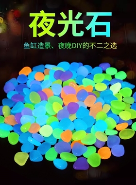 儿童夜光石玩具 发光石 夜光宝石过家家夜光玩具宝石女孩