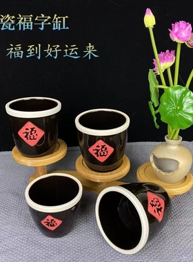 福字缸餐桌摆件小水缸带盖汤盅陶瓷储物调料缸调味罐酱缸创意菜缸