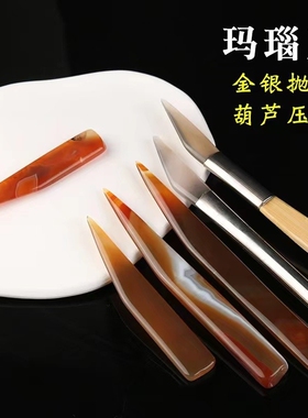 玛瑙刀黄金银饰戒指手镯抛光刀银器手工抛光神器首饰加工工具