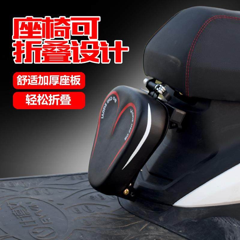 电动摩托车儿童座椅前置可折叠 踏板电瓶车小孩宝宝婴儿安全座椅,淘宝优惠券,粉丝福利购,淘宝优惠卷