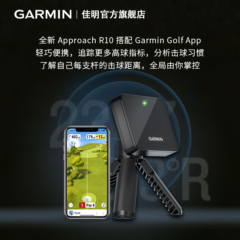 Garmin佳明Approach R10高尔夫雷达数据分析仪训练测距G80/Z82-图0