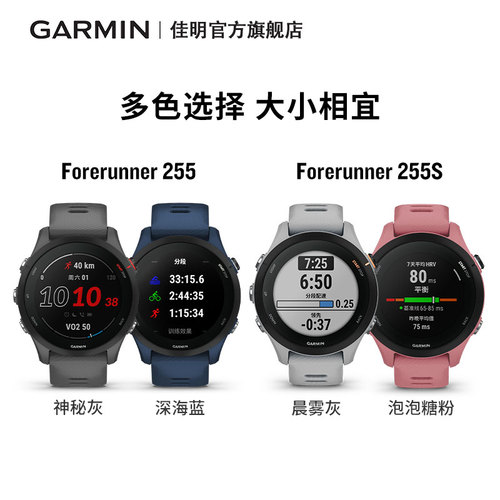 【现货】Garmin佳明Forerunner255运动手表跑步马拉松骑行心率