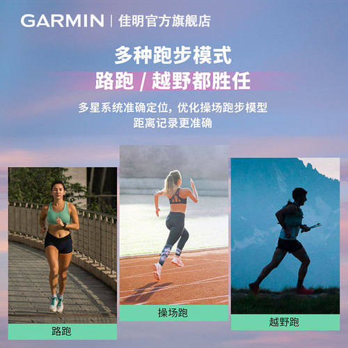 【新品】Garmin佳明Forerunner165跑步手表马拉松骑行游泳运动