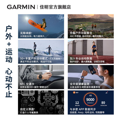 Garmin佳明Instinct本能2户外运动手表心率跑步骑行游泳越野登山 - 图0