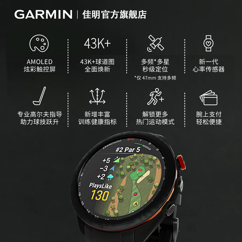 【新品】Garmin佳明Approach S70高尔夫手表测距训练智能户外运动 - 图0