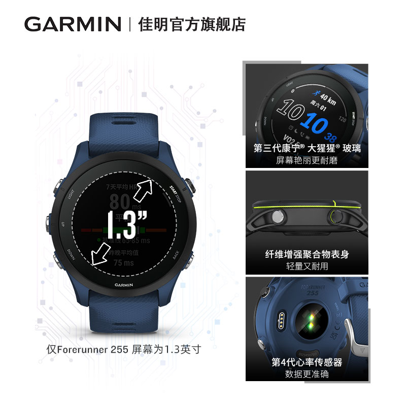 Garmin佳明Forerunner255跑步手表户外运动马拉松骑行游泳心率 - 图2