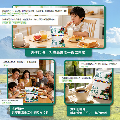 青藏祁莲青海高原祁连山纯牛奶早餐200mlx12袋x2箱含20%生牦牛乳 - 图3