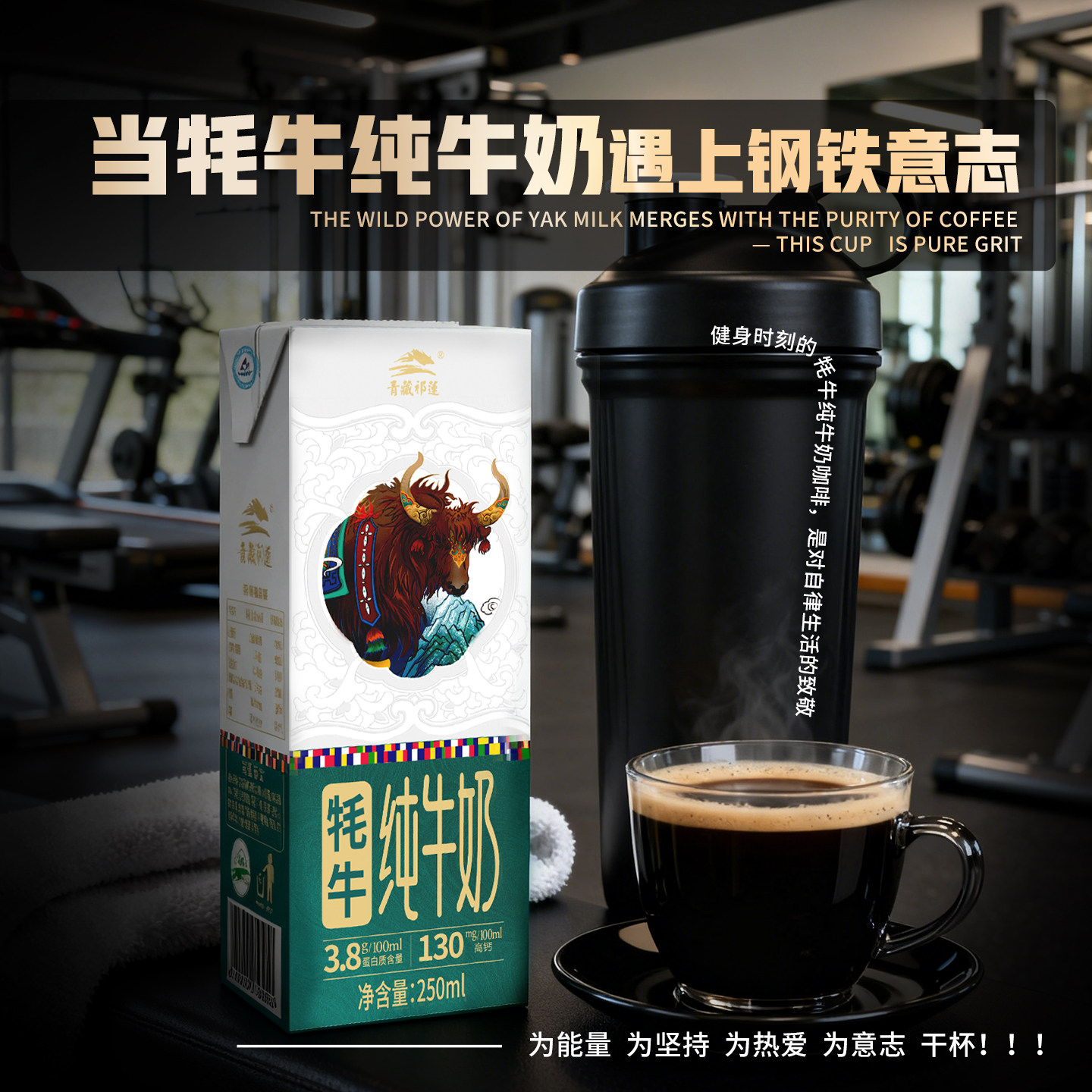 【百补】青藏祁莲青海祁连山纯牛奶高钙250mlx3支含80%生牦牛乳