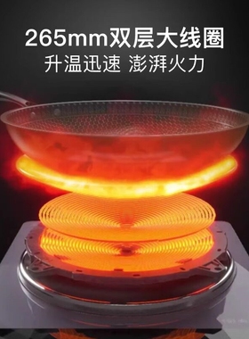 尚朋堂电磁炉3000W大功率凹面电