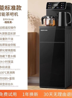 奥克斯茶吧机家用下置水桶立式冷