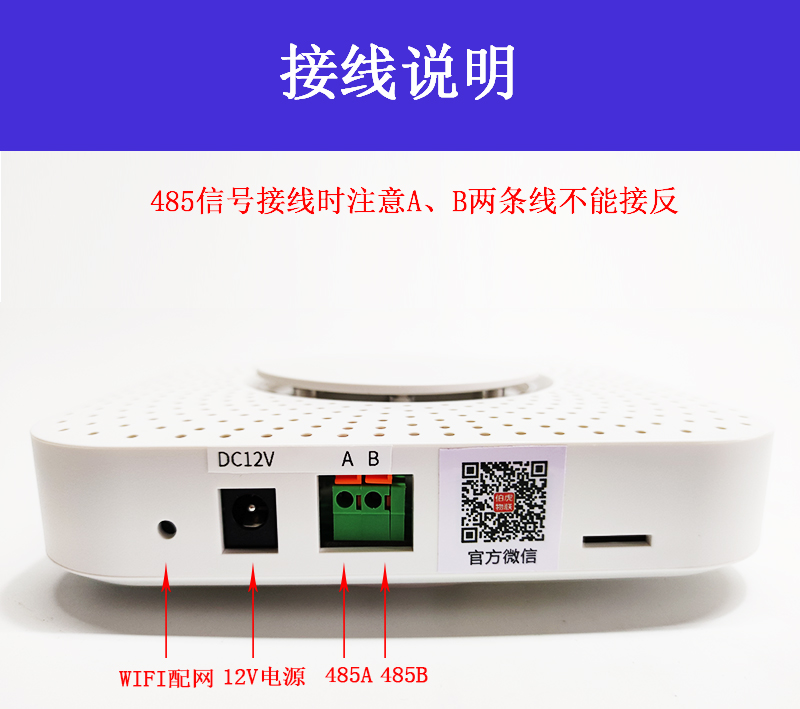 伯虎BH12办公楼宇自动空气质量检测仪雾霾CO2WIFI开放协议485接口 - 图2