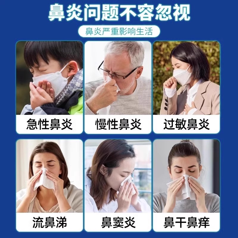 哲也医生β-葡聚糖液体敷料过敏性鼻炎鼻涕干鼻痒非神器官方正品