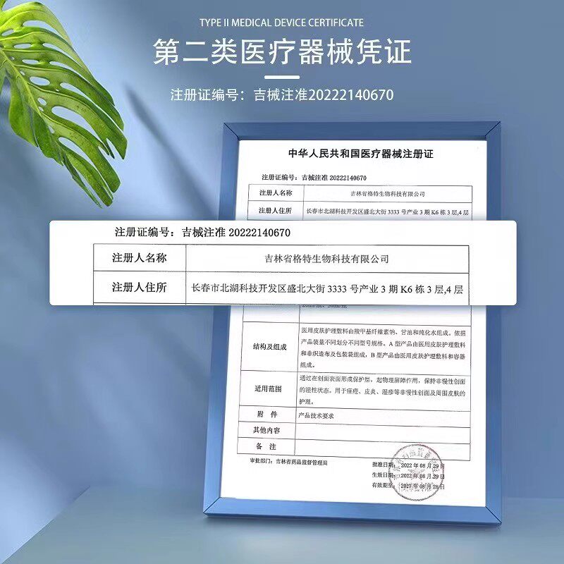  希欢医疗器械保健理疗