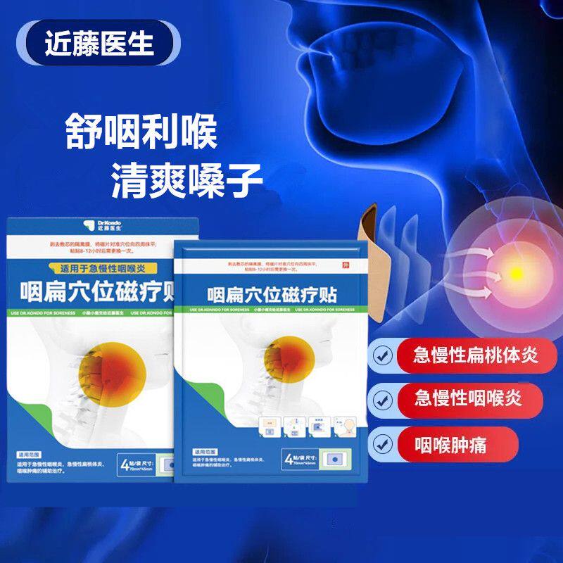  希欢医疗器械膏药贴（器械）