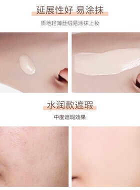 透蜜粉底液遮瑕持妆水润服帖