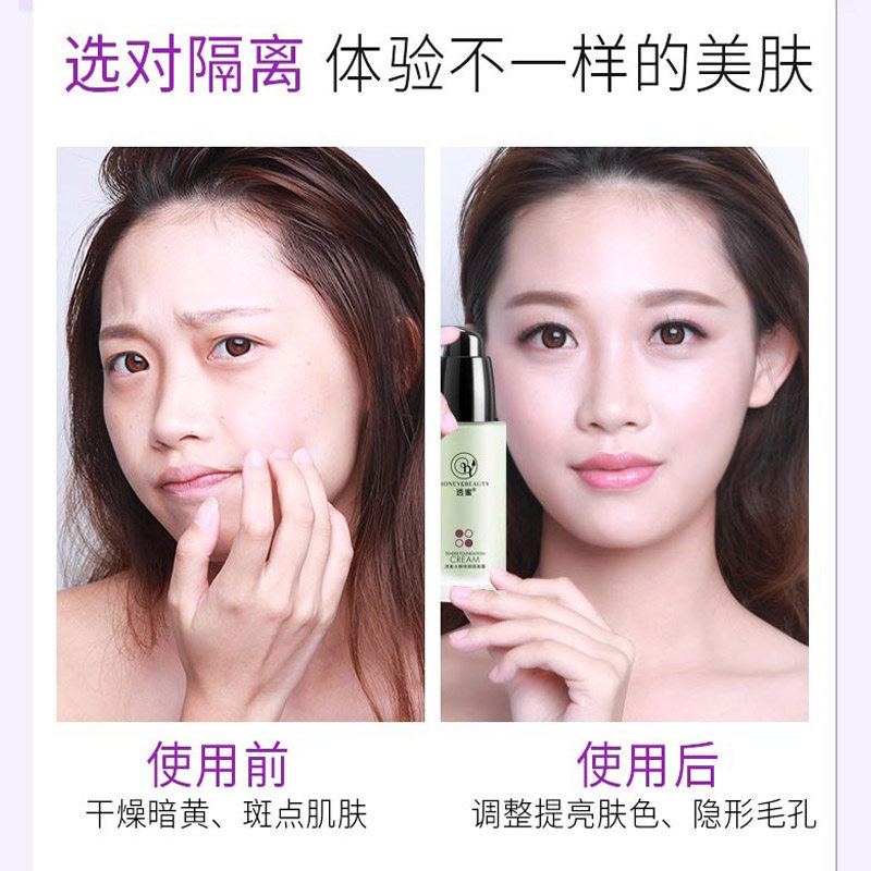 透蜜隔离霜保湿遮瑕三合一妆前乳官方旗舰店素颜打底透密男女正品,淘宝优惠券,粉丝福利购,淘宝优惠卷