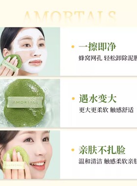 尔木萄洗脸扑清洁泥膜洗脸好搭档