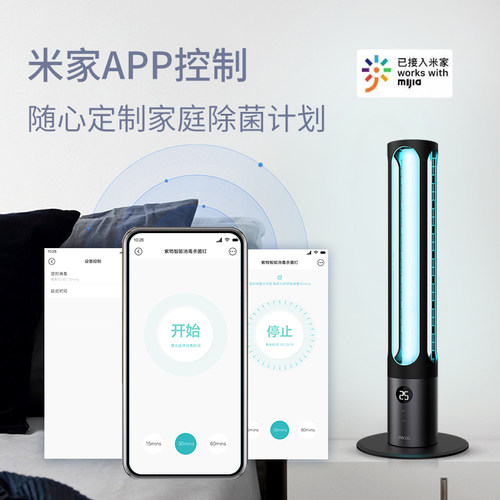飞利浦紫外线消毒灯灯管家用杀菌除螨智能移动式台式UVC灭菌紫光 - 图1