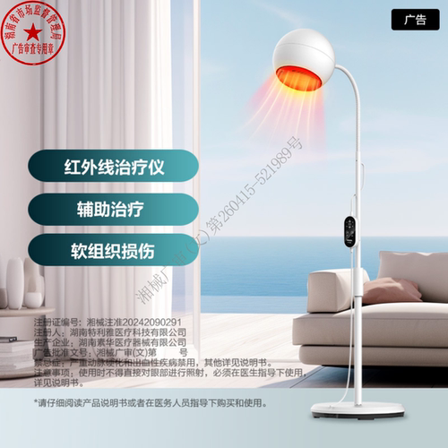 飞利浦红外线理疗灯治疗仪红光远红外膝盖理疗仪医用家用理疗电仪 - 图1