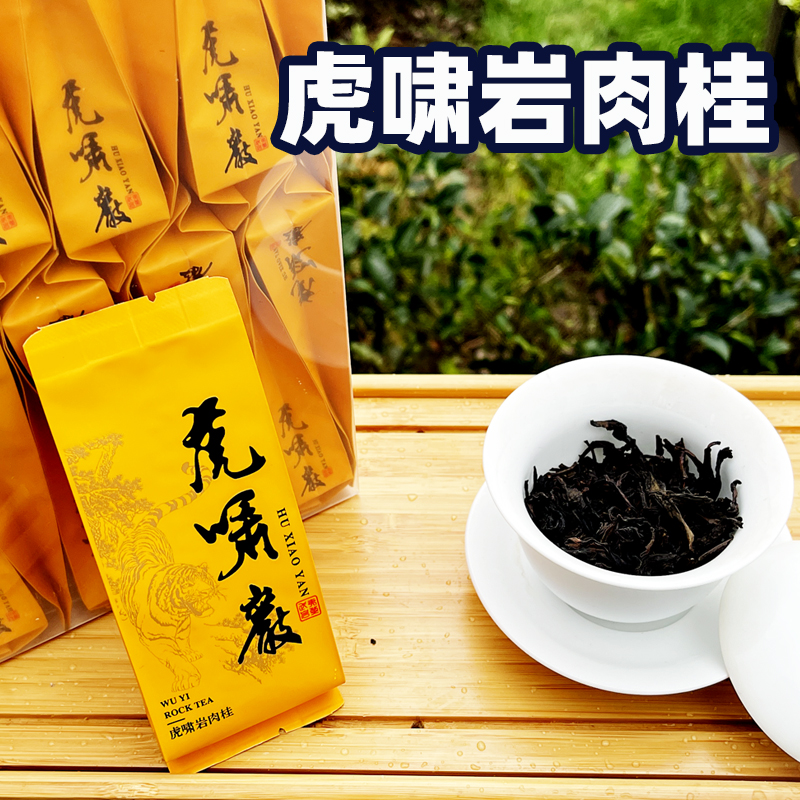 古郎苑大红袍茶叶礼盒装武夷山岩茶正岩乌龙茶虎啸岩肉桂茶叶500g - 图0