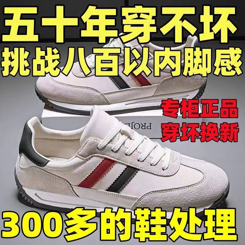 2025春秋特价清仓透气跑步运动鞋阿甘鞋板鞋韩版潮流轻便防臭男鞋,淘宝优惠券,粉丝福利购,淘宝优惠卷