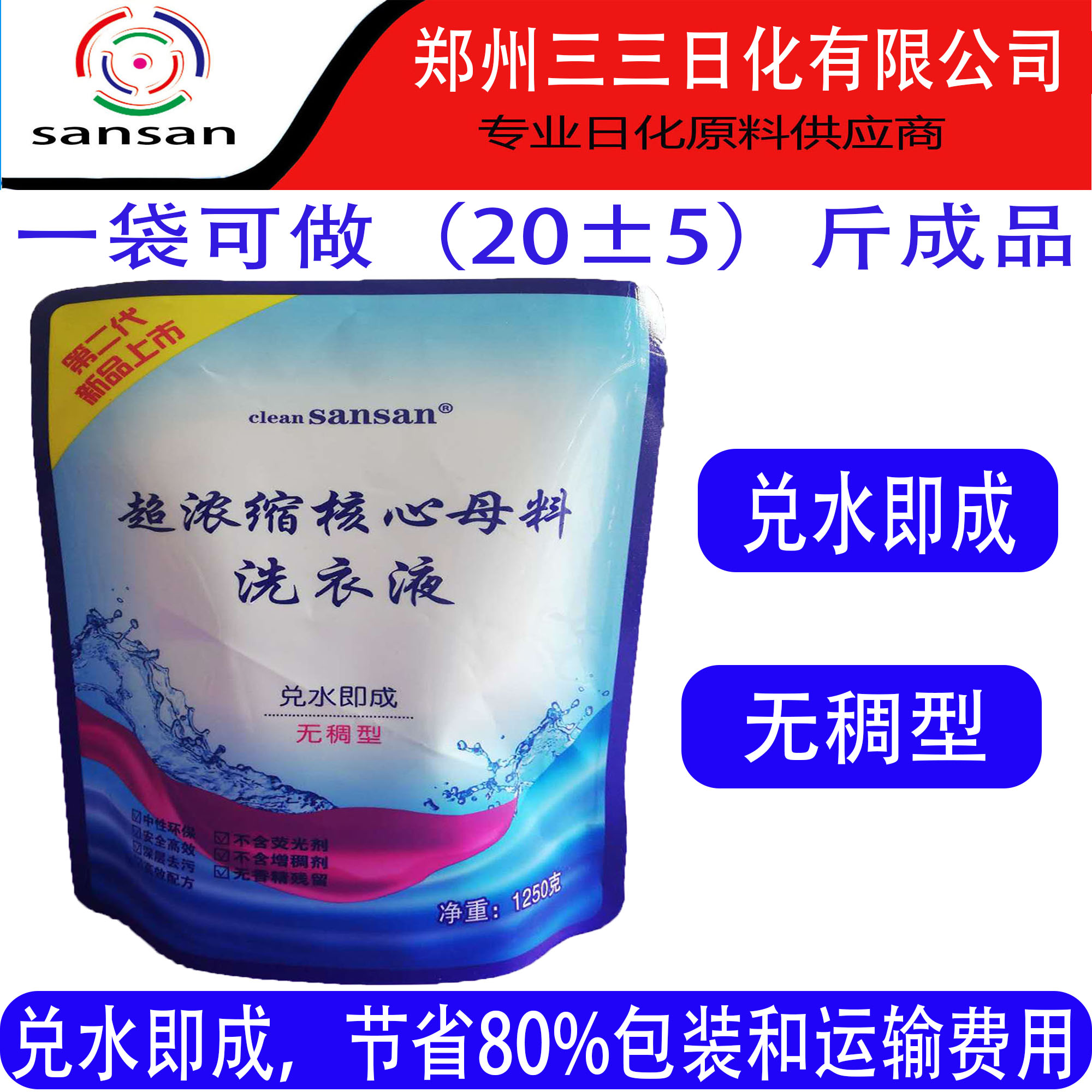 三三日化家政保洁洗衣液洗洁精母料薰衣草香浓缩生产散装技术大桶-图1