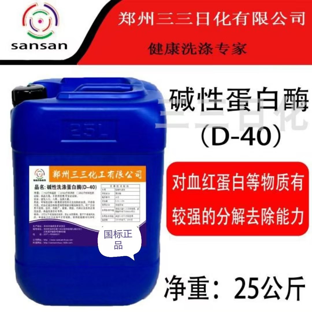 洗碱性蛋白酶去除床单血汗衣领汗渍专业污渍洗衣店油渍毛液复合酶,淘宝优惠券,粉丝福利购,淘宝优惠卷