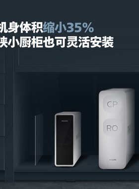 飞利浦家用直饮RO反渗透净水器