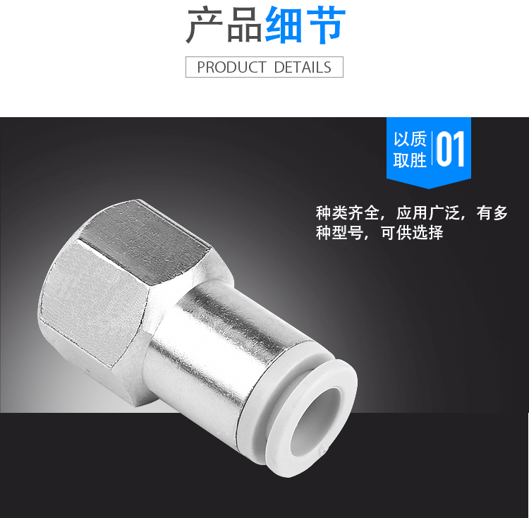 气动快速接头KQ2F内螺纹直通KQ2F04/06/08/10/12/16-01/02/03/04 - 图2