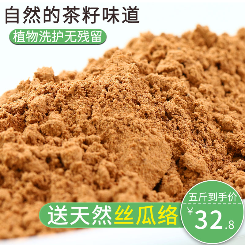 天之原生1桶装5斤天然茶籽粉茶枯粉茶麸茶枯饼洗发洗头洗碗泡脚 - 图0