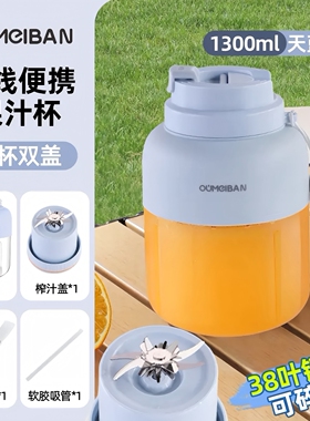 欧美邦榨汁杯大容量充电式便携榨