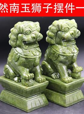 天然南玉北京玉石狮子一对青玉绿色吉祥中国狮家居送礼