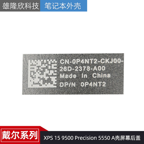 Dell 戴尔 Precision 5560 5570 A壳 外壳 0P4NT2 099FHG 0GYY52 - 图2