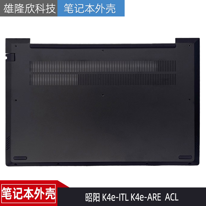 适用联想昭阳 K4e-ITL ARE ACL IAP ABA A壳 B壳 C壳键盘 D壳外壳,淘宝优惠券,粉丝福利购,淘宝优惠卷